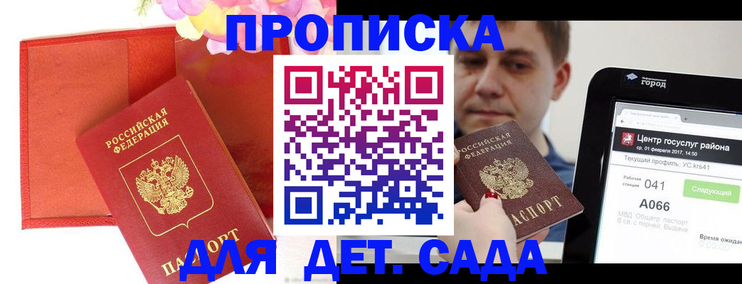 временная регистрация госуслуги в Вольске