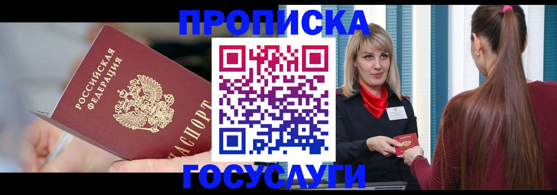 временная регистрация адрес в Вольске