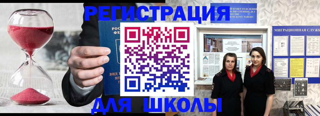 прописка для военкомата в Вольске