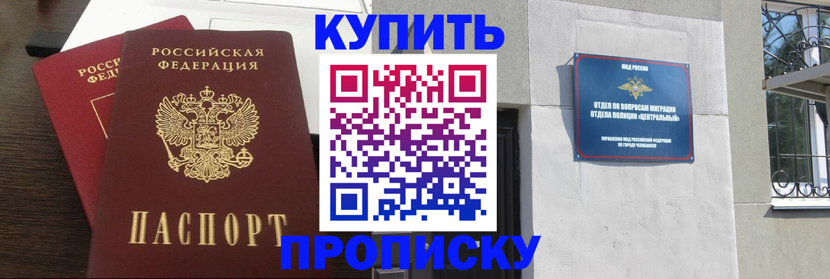 регистрация в Вольске